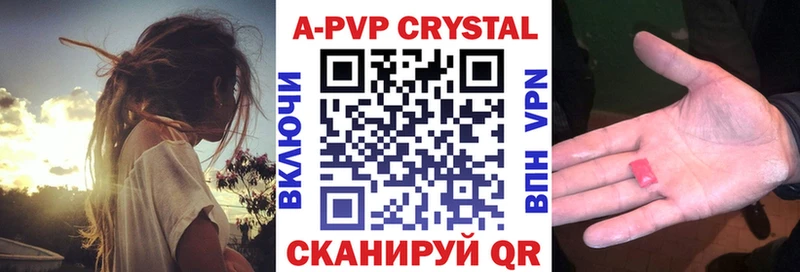 Alpha-PVP Crystall  наркота  Холм 