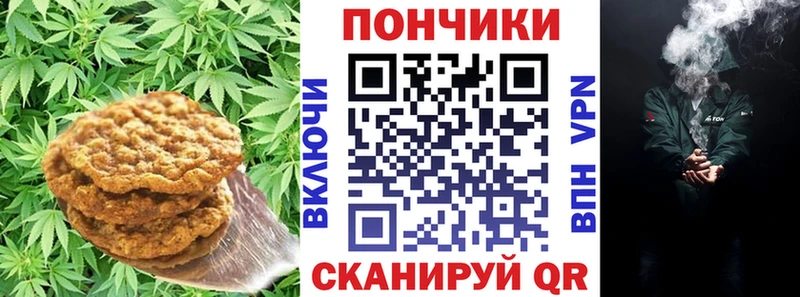Canna-Cookies конопля  Холм 