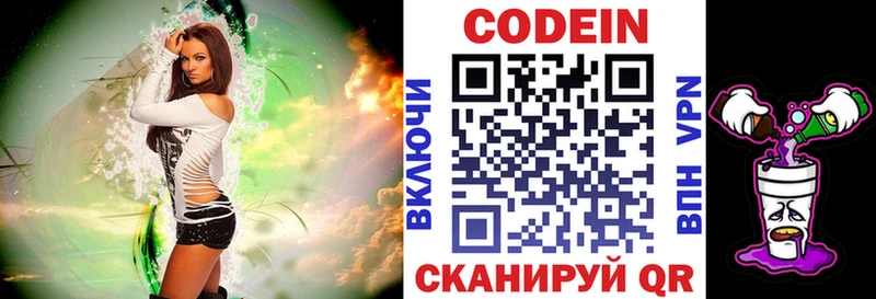 Кодеиновый сироп Lean напиток Lean (лин) Холм