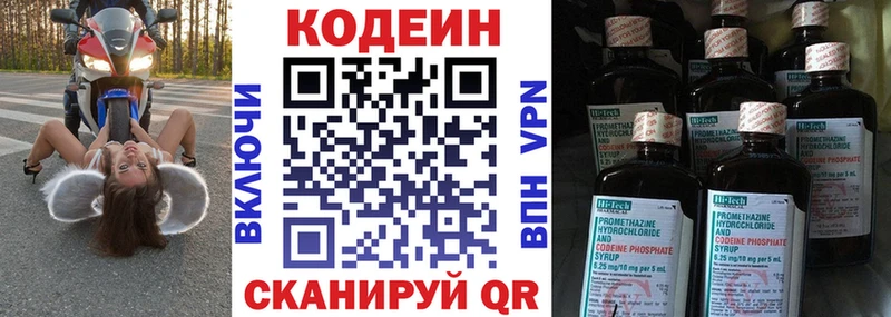 Кодеиновый сироп Lean Purple Drank  цены наркотик  Холм 