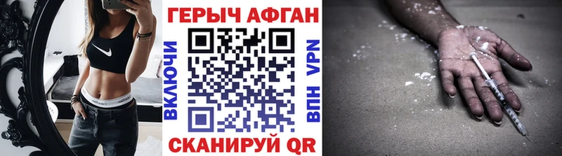 Героин Heroin Холм