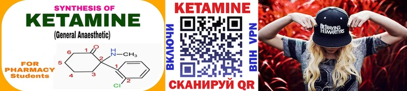 Кетамин ketamine  Холм 