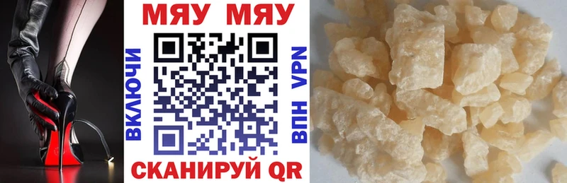 купить   Холм  Меф VHQ 